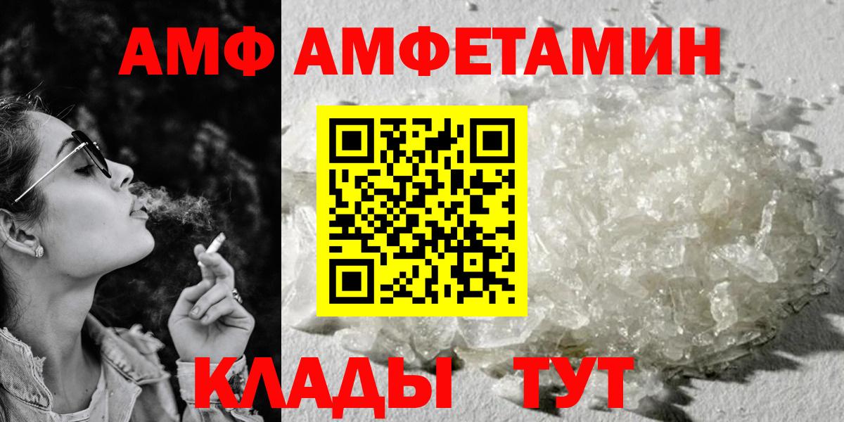 АМФЕТАМИН  АМФЕТАМИН 98%  Вход с VPN  Киров 