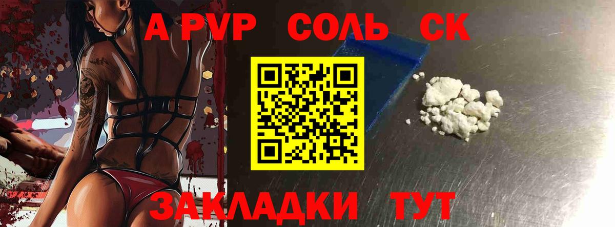 Alpha PVP мука Киров