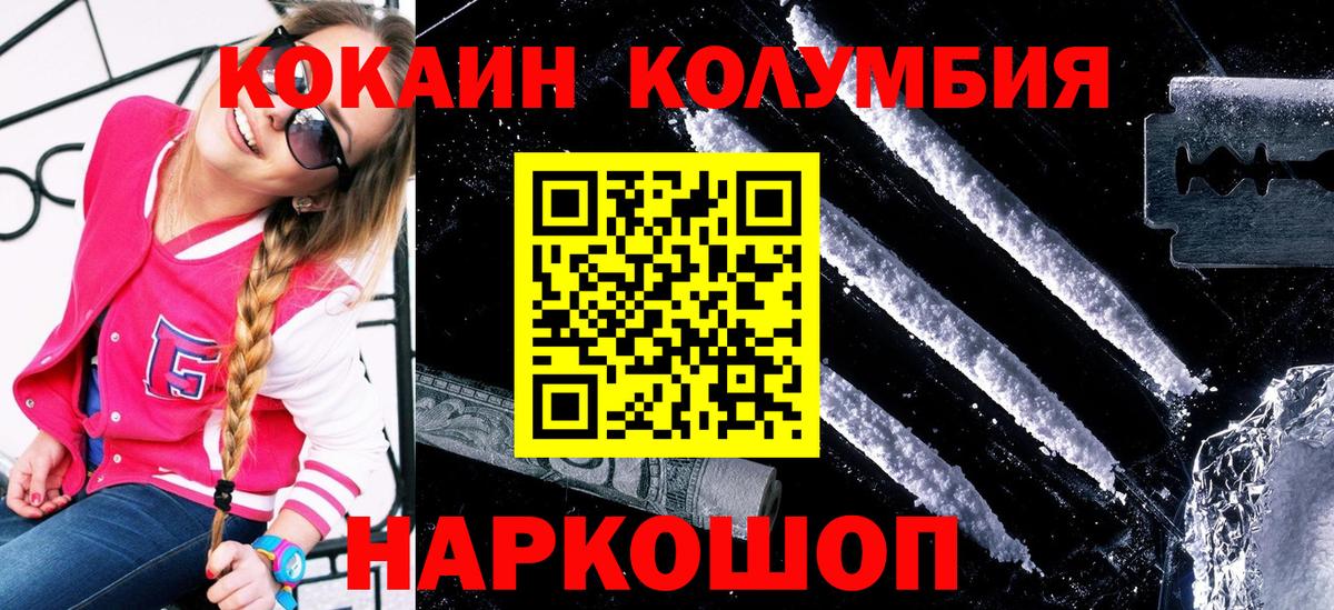 Кокаин Fish Scale Киров