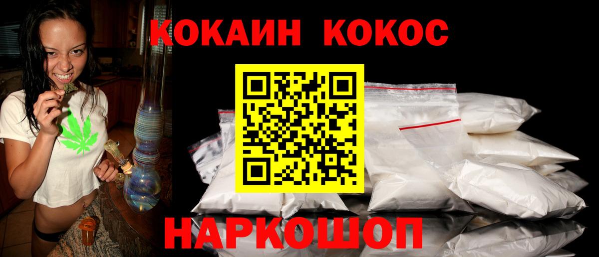 Кокаин  APVP СК   Киров  Cocaine  МЕФ   Вход с VPN  МДМА  Канабис  ГАШ  ГЕРОИН 