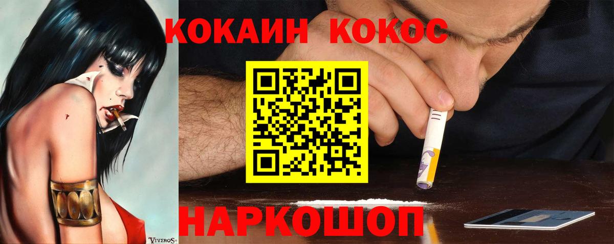 Кокаин  наркотики  Кокаин Боливия  Киров  COCAIN Fish Scale  Вход с VPN 