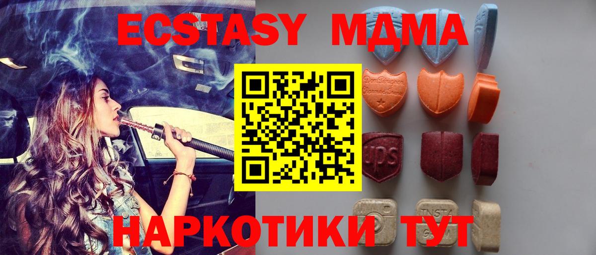 ЭКСТАЗИ круглые Киров