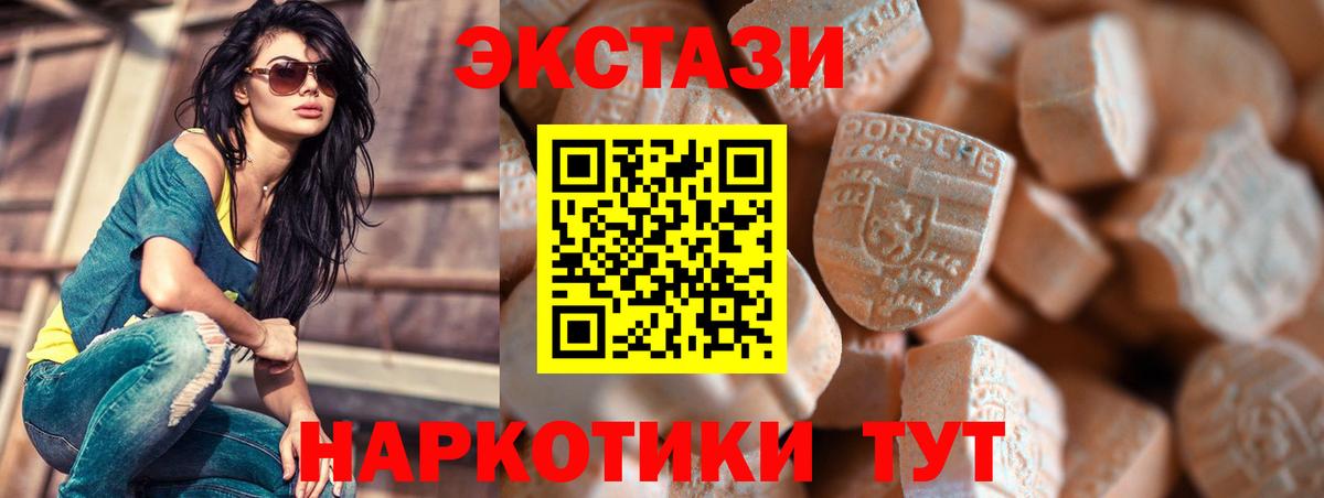 Киров  ЭКСТАЗИ MDMA  Вход с VPN 