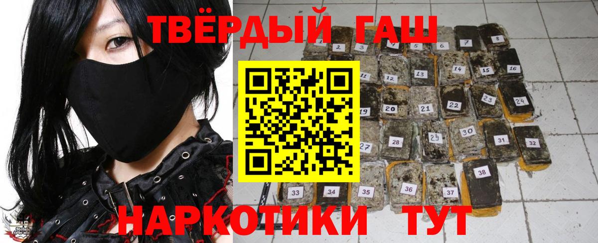 ГАШИШ убойный Киров