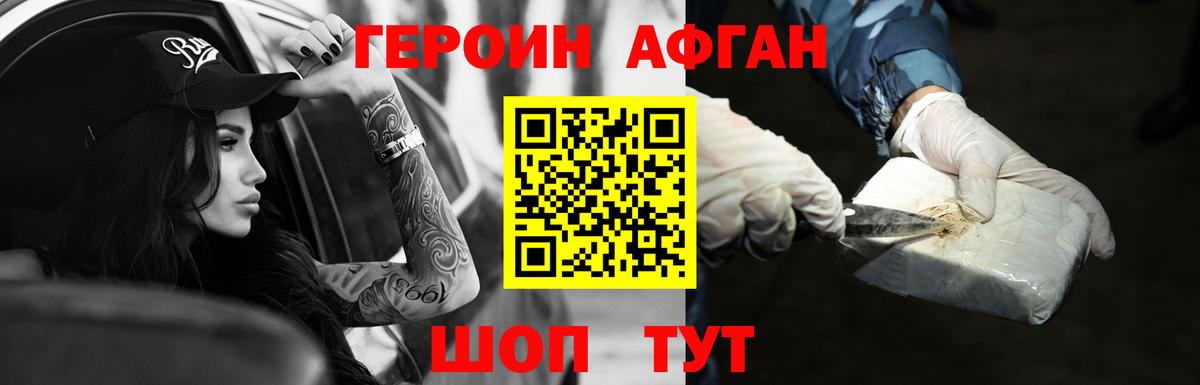 ГЕРОИН герыч  Вход с VPN  Киров 