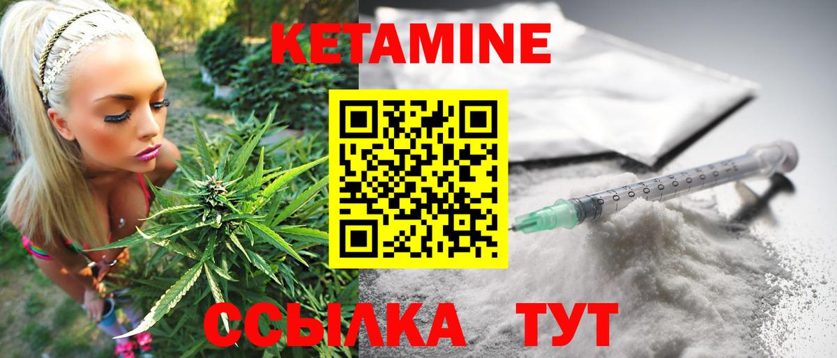 КЕТАМИН ketamine Киров