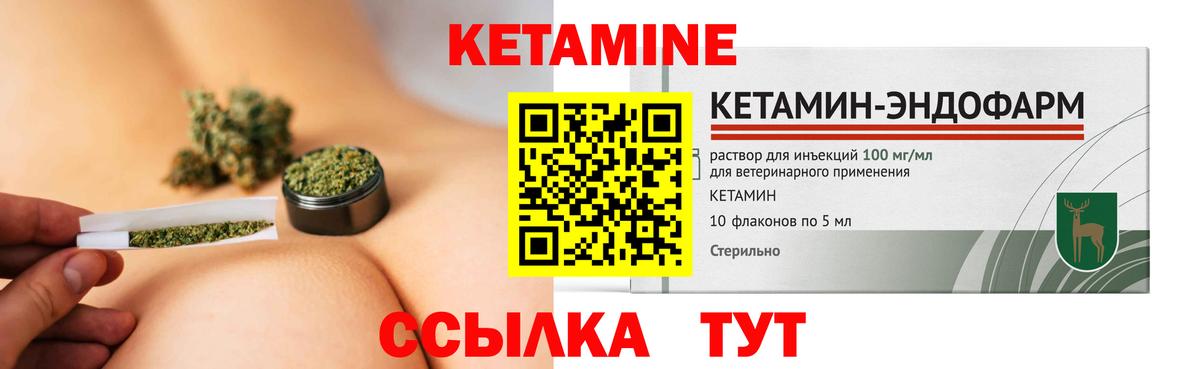 Киров  Кетамин ketamine  Вход с VPN  КЕТАМИН VHQ 