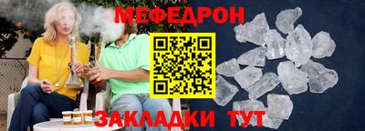 меф Кумертау