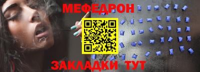 меф Кумертау