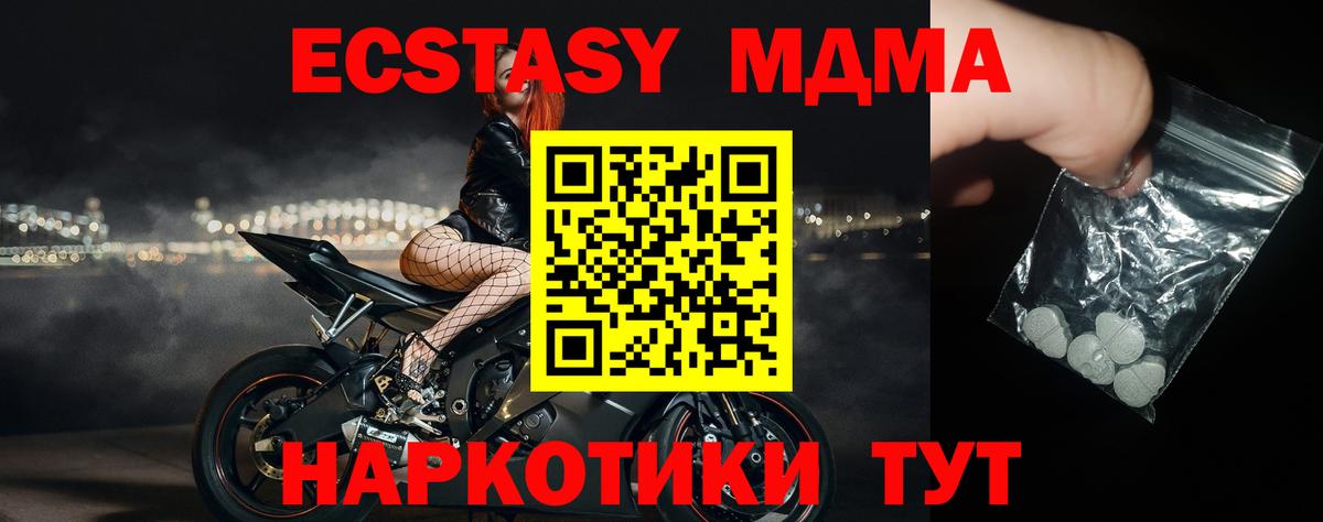 Киров  МДМА  MDMA молли  Вход с VPN  MDMA молли 