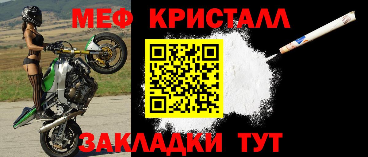 Меф мука Киров