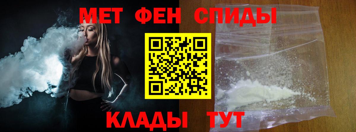 Метамфетамин пудра Киров