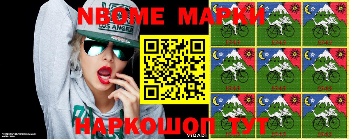 Наркотические марки 1,5мг Киров