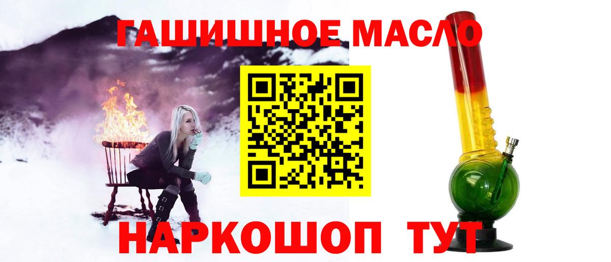 ТГК вейп  ТГК концентрат  Киров  Вход с VPN 