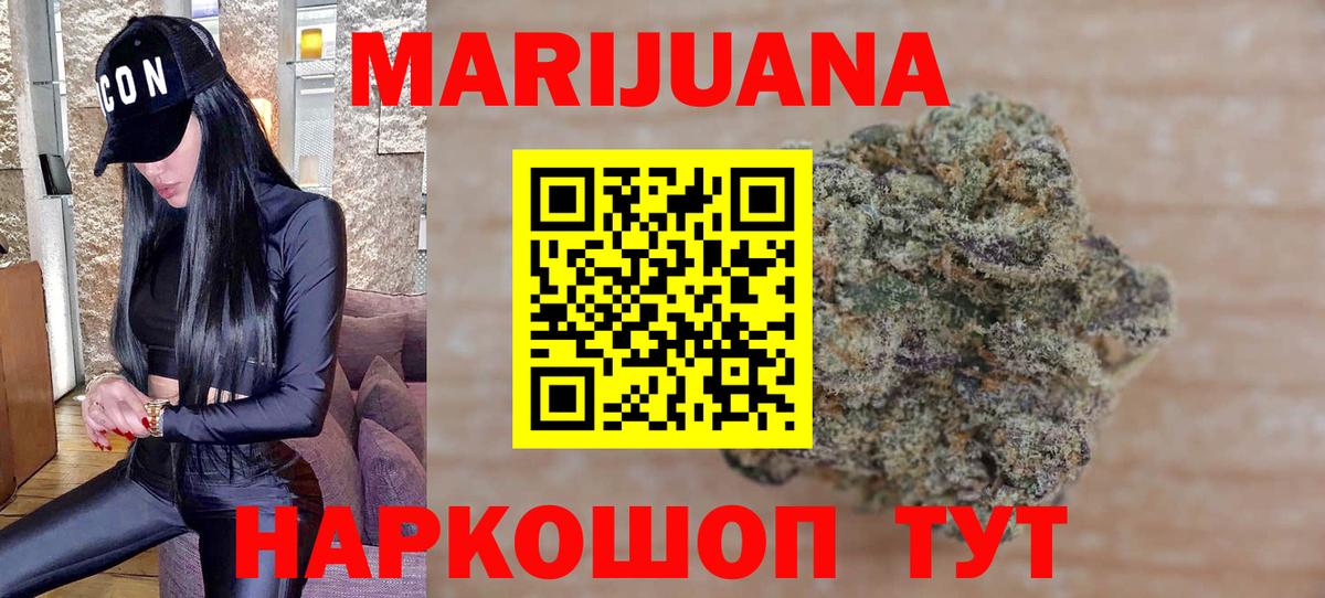Марихуана тримм Киров